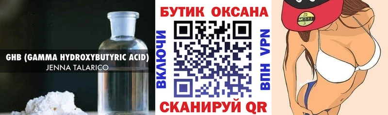 Бутират Butirat Рудня