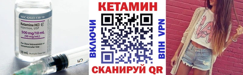 КЕТАМИН VHQ  Рудня 