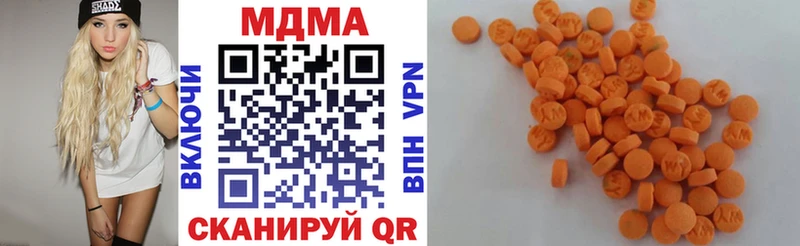 MDMA кристаллы  купить закладку  Рудня 